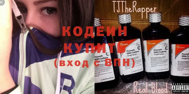 где купить наркотик  Абинск  Кодеиновый сироп Lean Purple Drank 