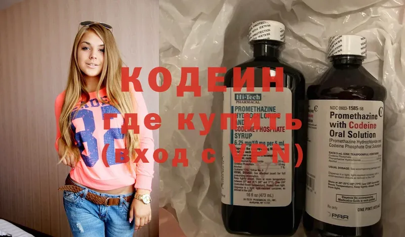 закладки  Абинск  Codein Purple Drank 