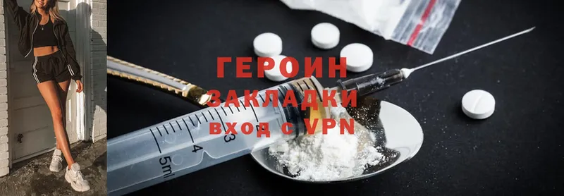 Героин Heroin  купить наркотики цена  Абинск 