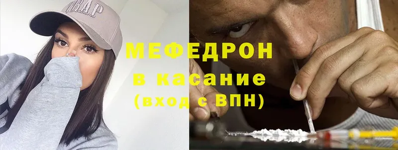 Меф mephedrone  Абинск 