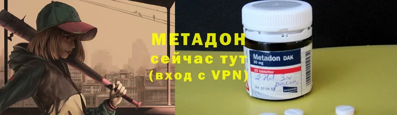 МЕТАДОН methadone  где можно купить   Абинск 